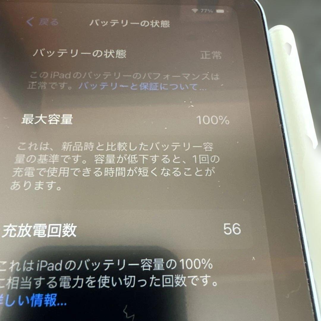 【美品おまけ多数❗️】iPad mini 7 128GBブルーCellular