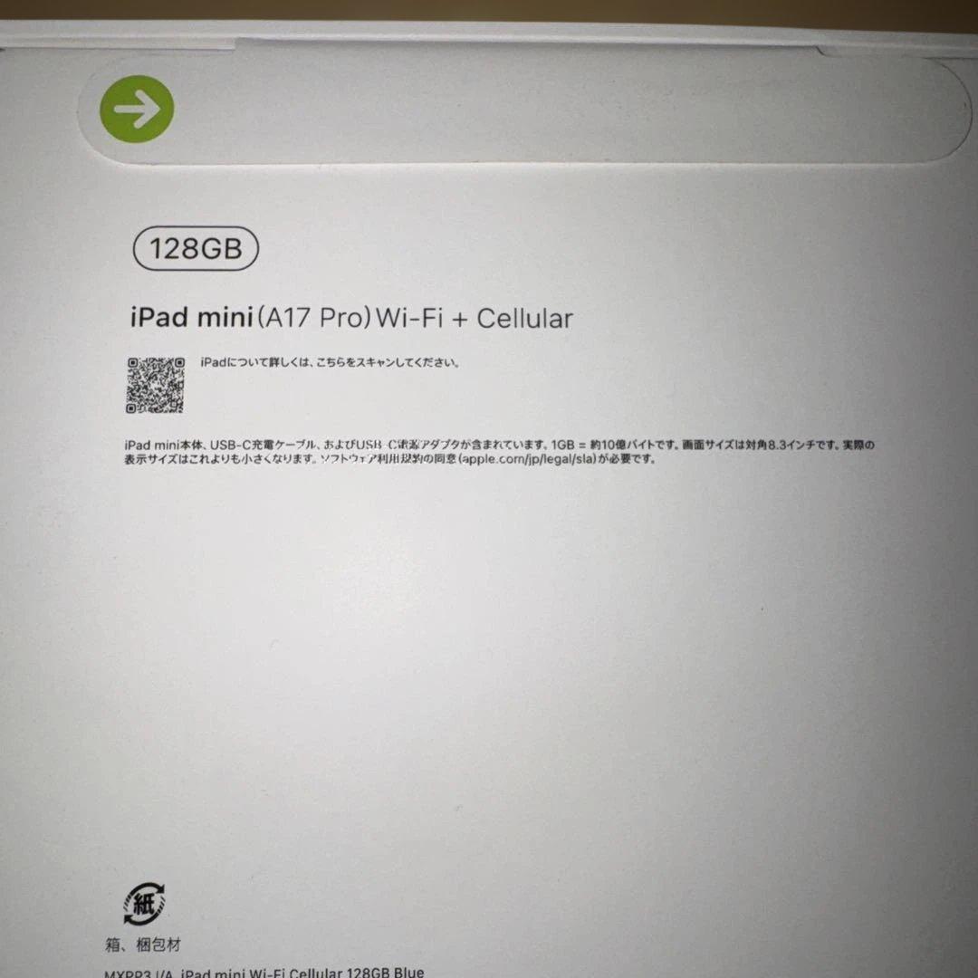【美品おまけ多数❗️】iPad mini 7 128GBブルーCellular