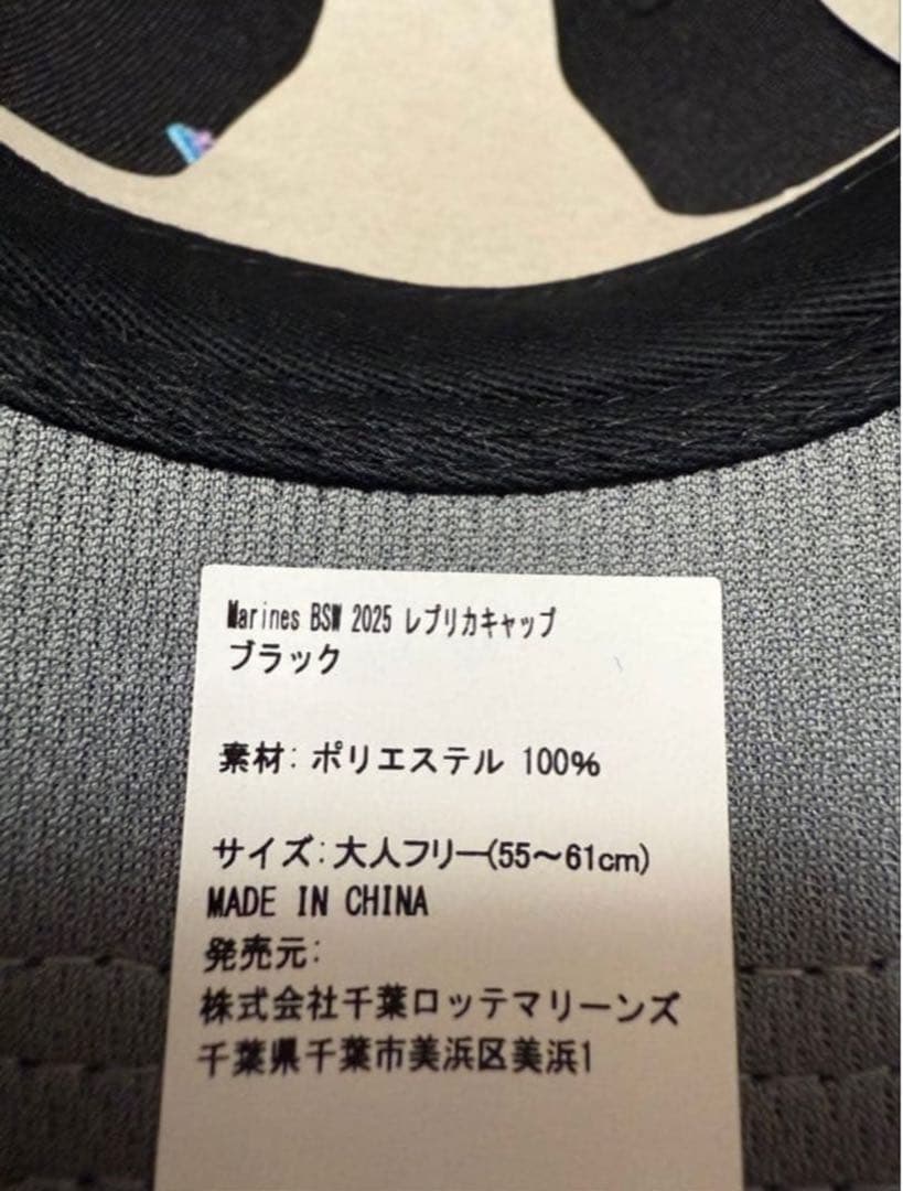千葉ロッテマリーンズ　山本大斗選手　サイン入りキャップ