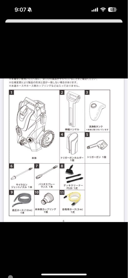 最終値下げ　KARCHER K3 Silent 高圧洗浄機 本体　ホース付き