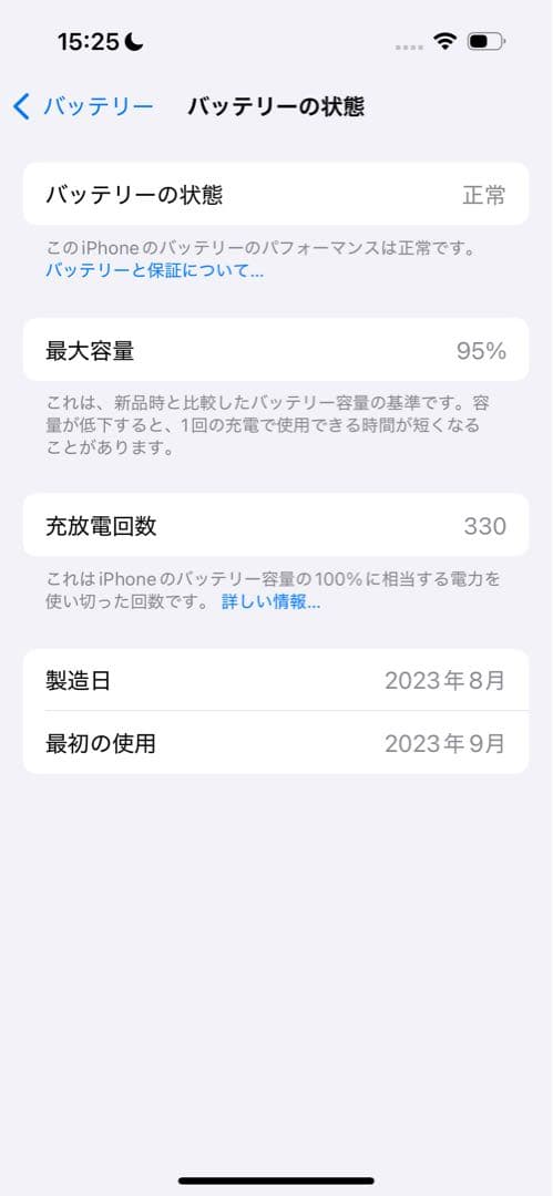 iPhone 15 128GB ブラック SIMフリー ケース フィルム付き