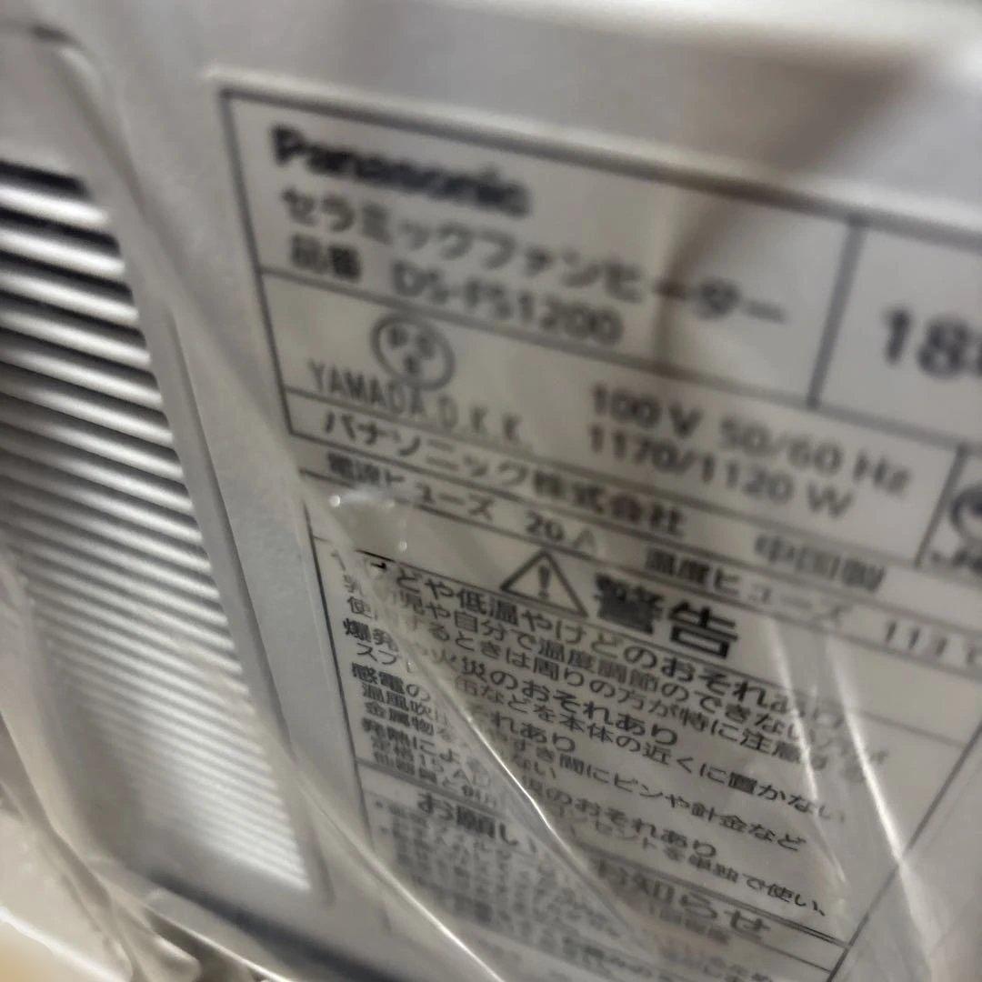 Panasonic セラミックファンヒーター DS-FS1200-W