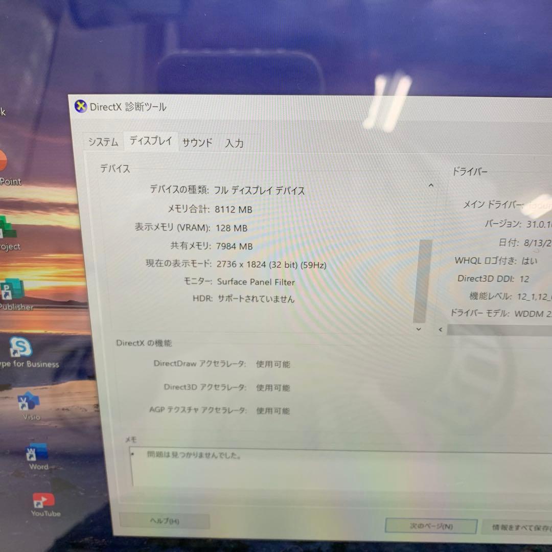 Microsoft Surface Pro 7 | Core i5第10世代|