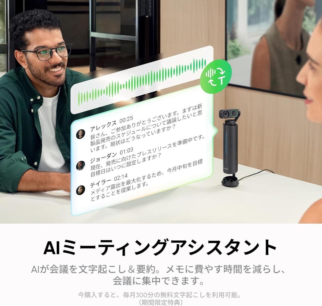 Insta360 Wave グラファイト・ブラック – AIスピーカーフォン