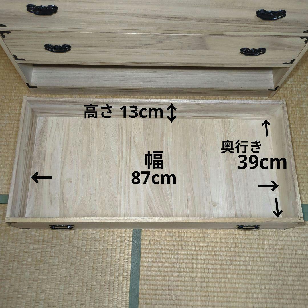 箪笥　三段　着物箪笥　着物タンス　洋服タンス　三段箪笥　桐箪笥　チェスト