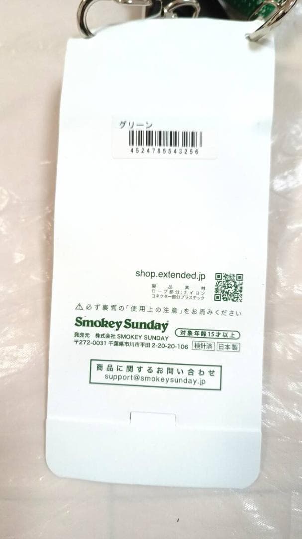 未使用　スターバックス x ビームス x ヨセミテ　ストラップ　グリーン　希少！