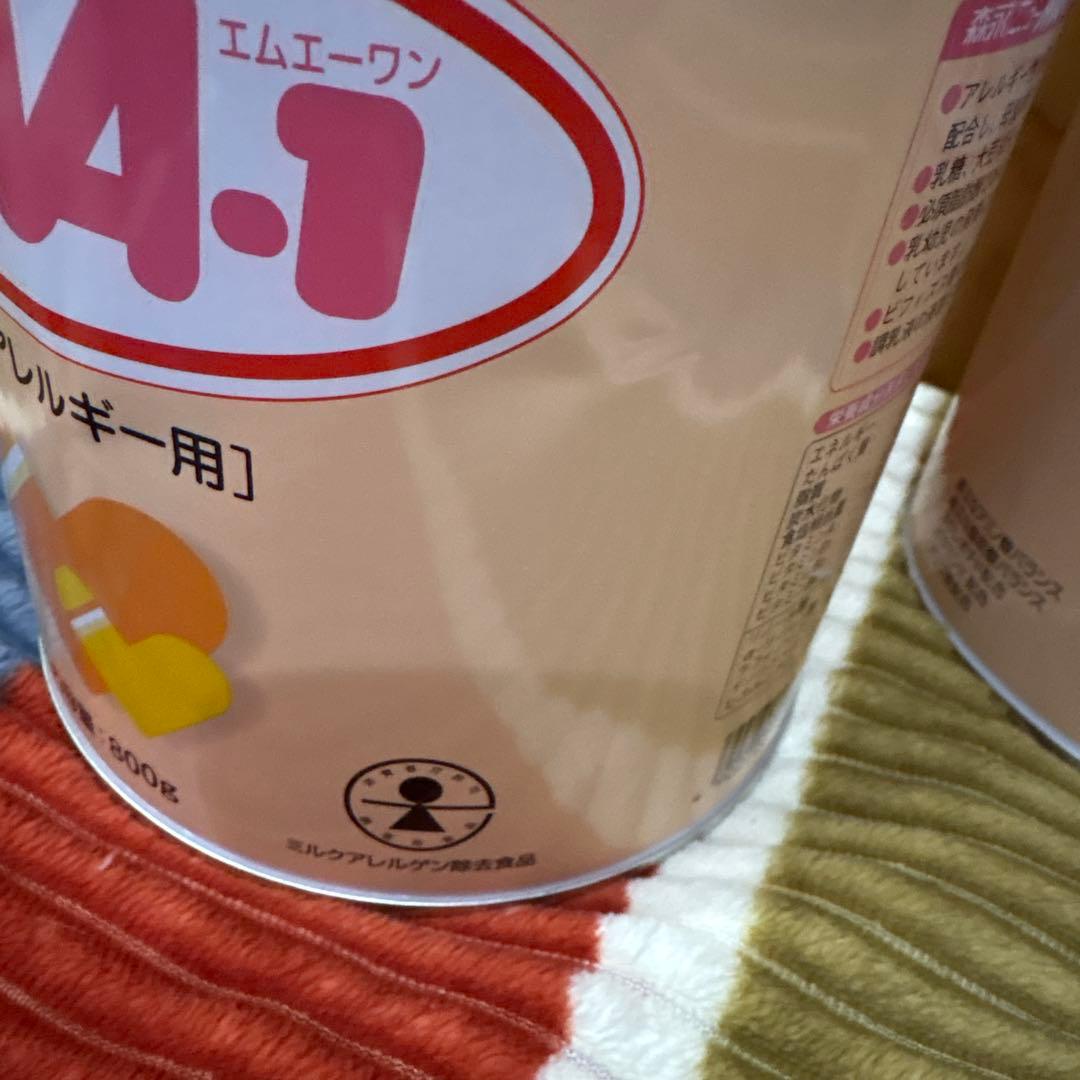 ニューMA-1 ミルクアレルギー用粉ミルク 800gセット