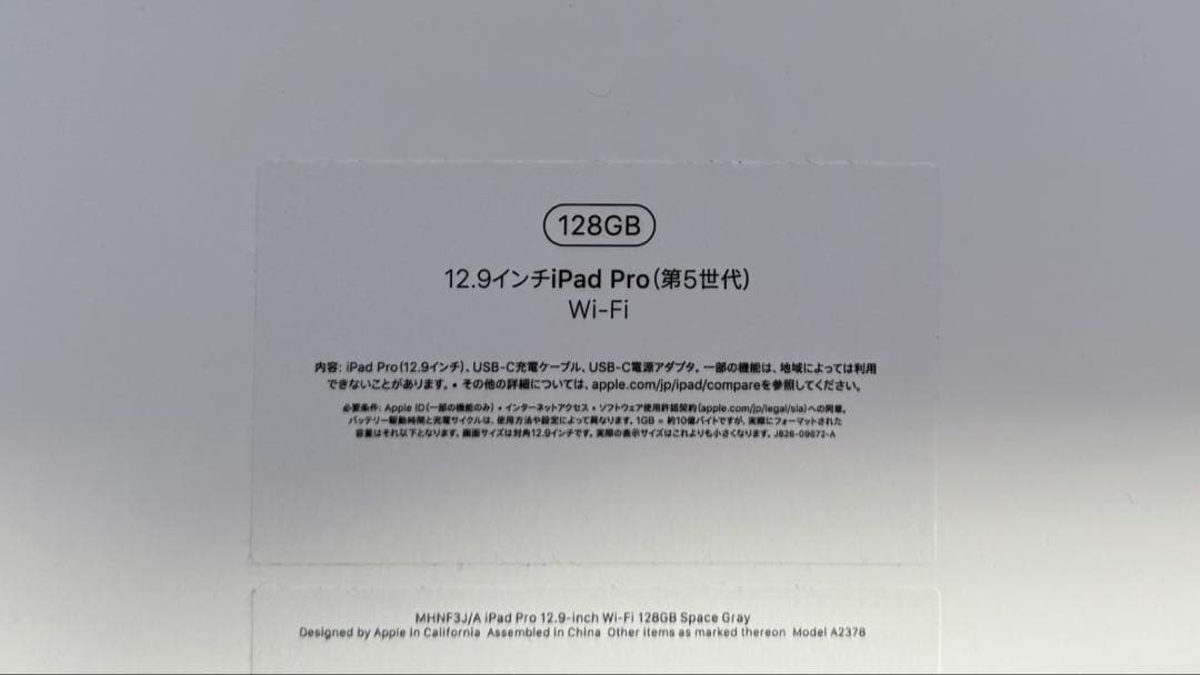 iPad pro 12.9 インチ XDRディスプレイ 第五世代 128GB