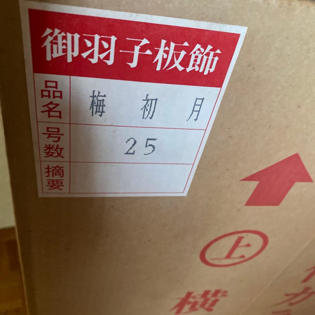 舞扇　梅初月　宝童作　御羽子板飾