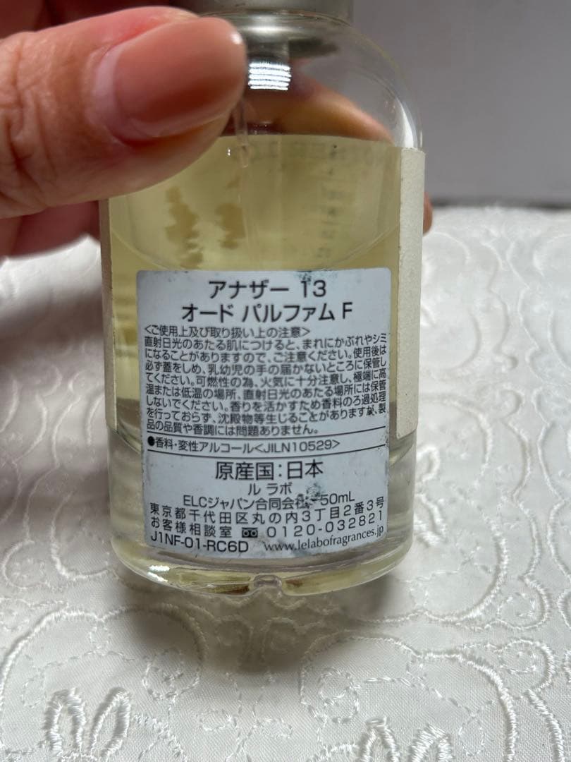 【#SR/1.9/20】ルラボ アナザー13 オードパルファムF 50ml