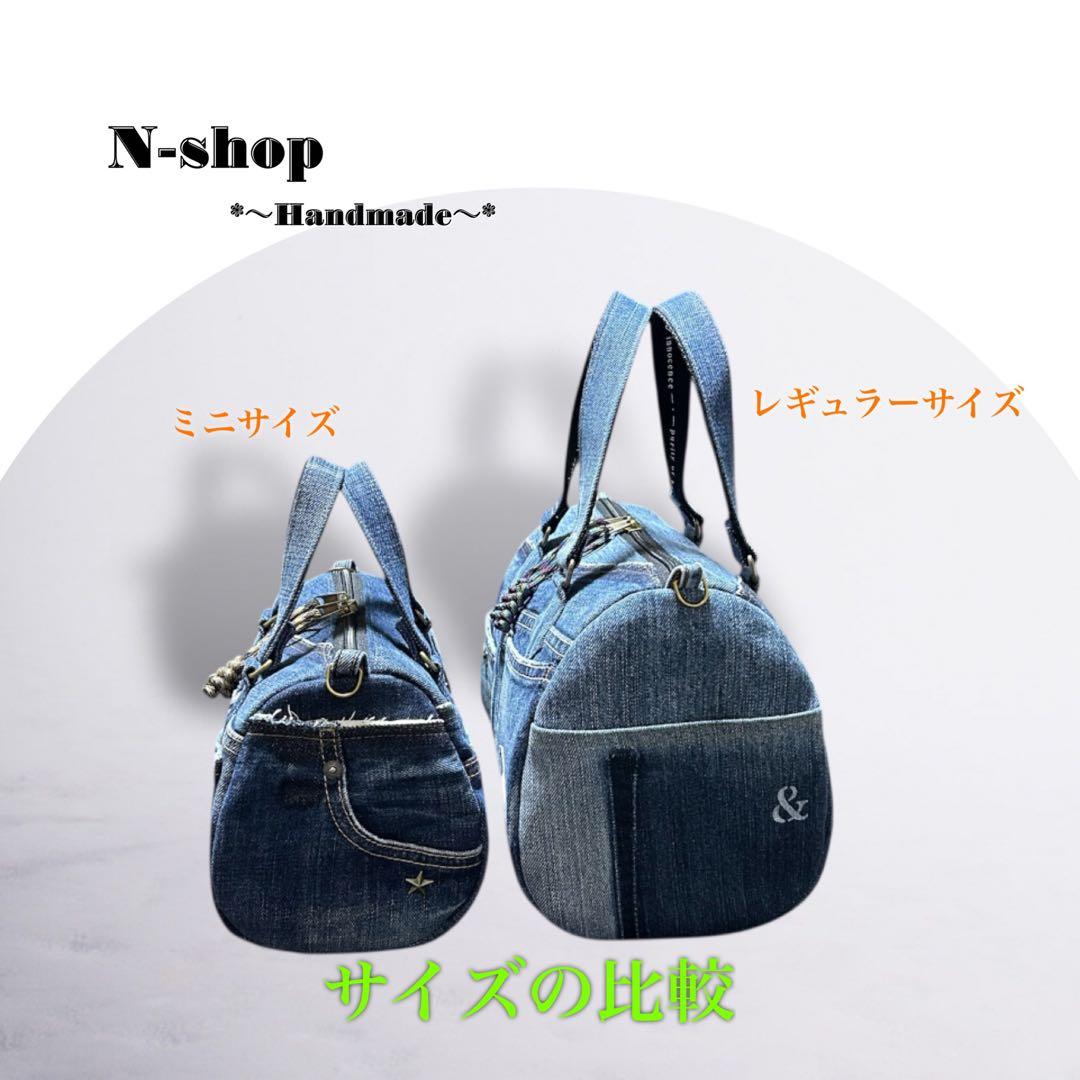 ☆デニムリメイク☆ボストンバッグ(レギュラーサイズ)❥ハンドメイド❥