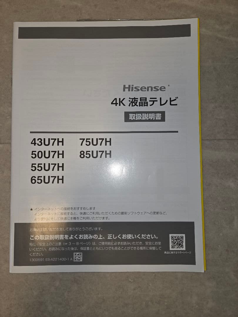 ハイセンス テレビ 55V型4Kチューナー内蔵4K対応液晶 55U7H