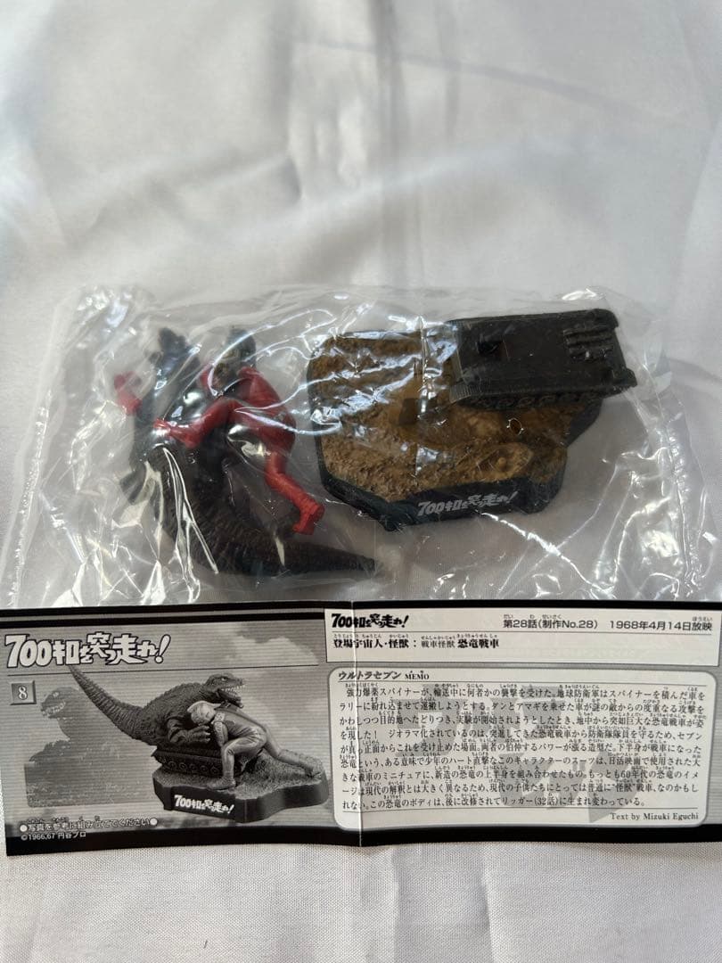 【希少】ウルトラ怪獣名鑑 3rd.SEASON EPISODES