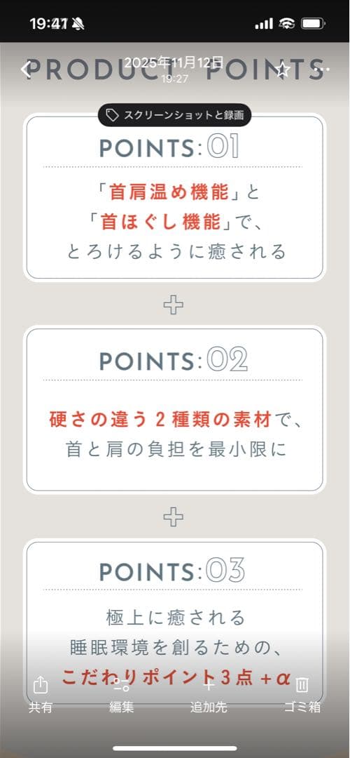 HOT PILLOW PLUS 首肩を温める枕