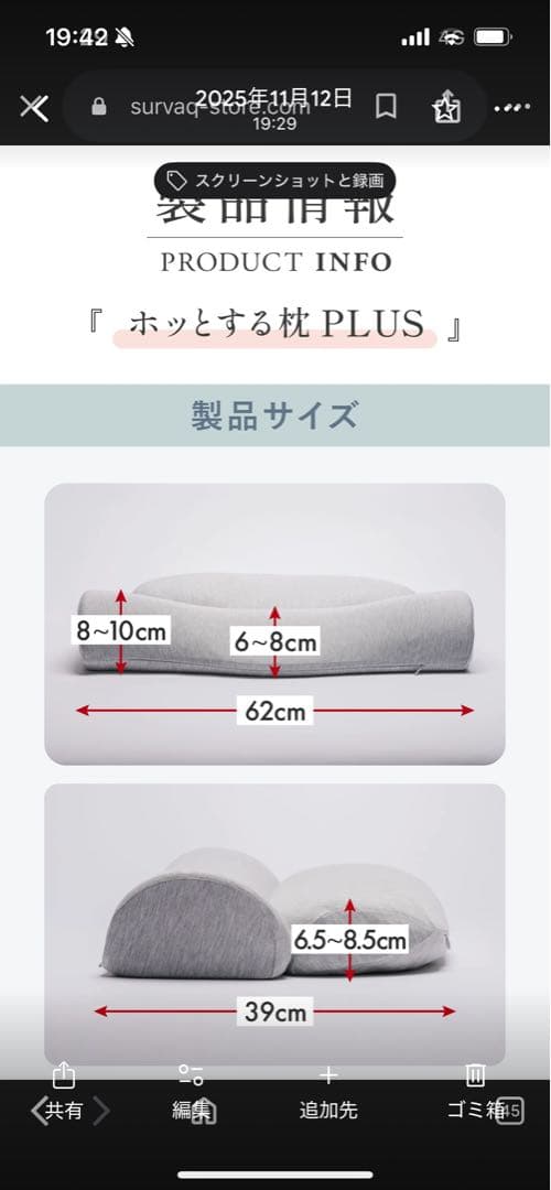 HOT PILLOW PLUS 首肩を温める枕