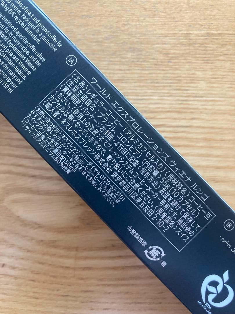 ネスプレッソカプセル　ヴィエナ・ルンゴ　400個セット