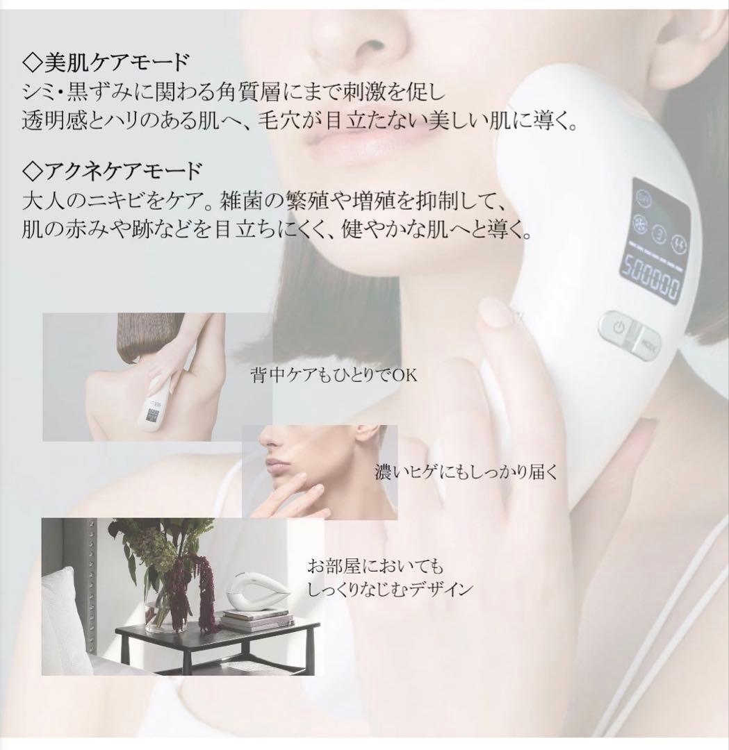 STELLA BEAUTE 脱毛器