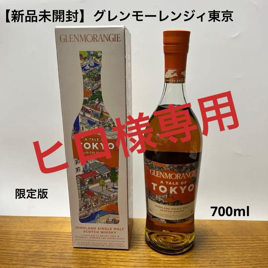 Glenmorangie A Tale of Tokyo 限定版ウイスキー