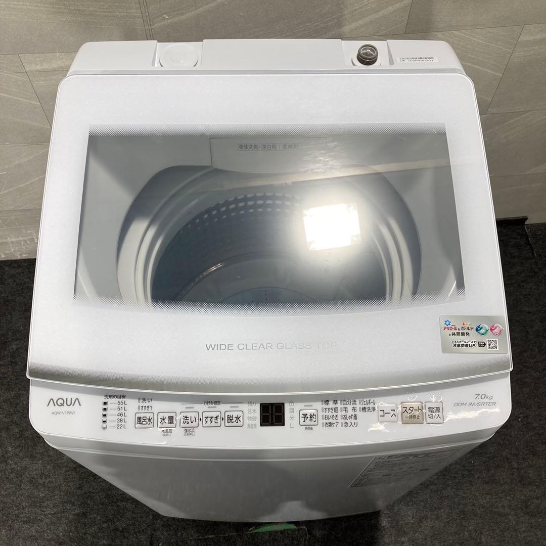 AQUA 洗濯機 AQW-V7P 7kg 2023年製 高年式 単身 d4898