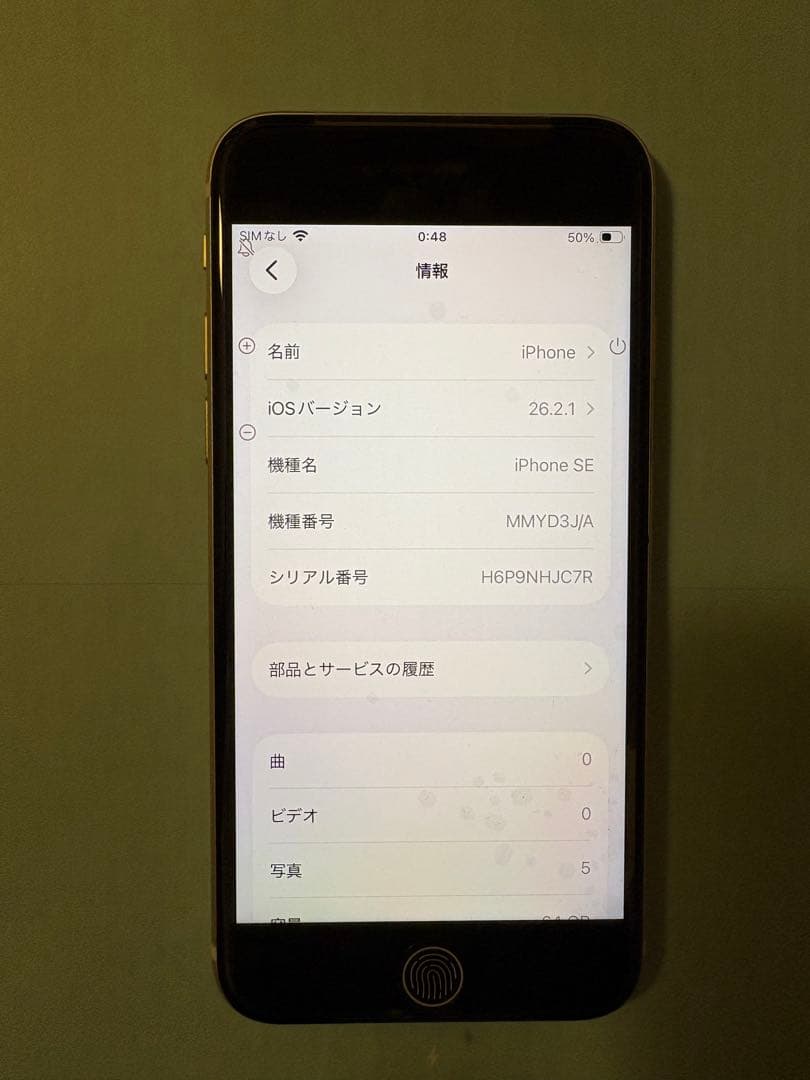 Apple iPhone SE 本体 充電ケーブル付き