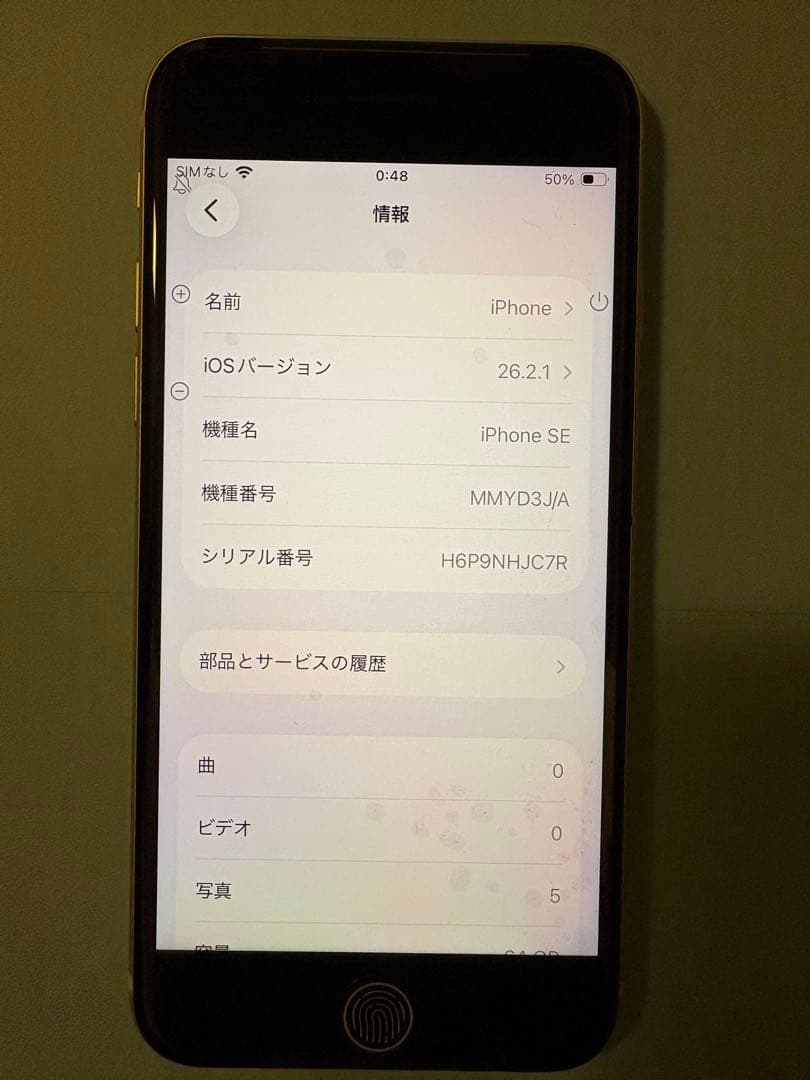 Apple iPhone SE 本体 充電ケーブル付き