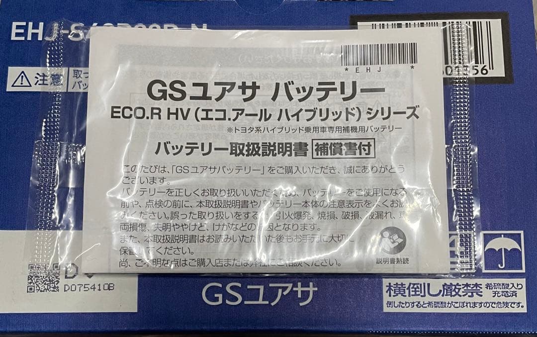 GSユアサ EHJ S42B20R ECO.R HV 補機用バッテリー