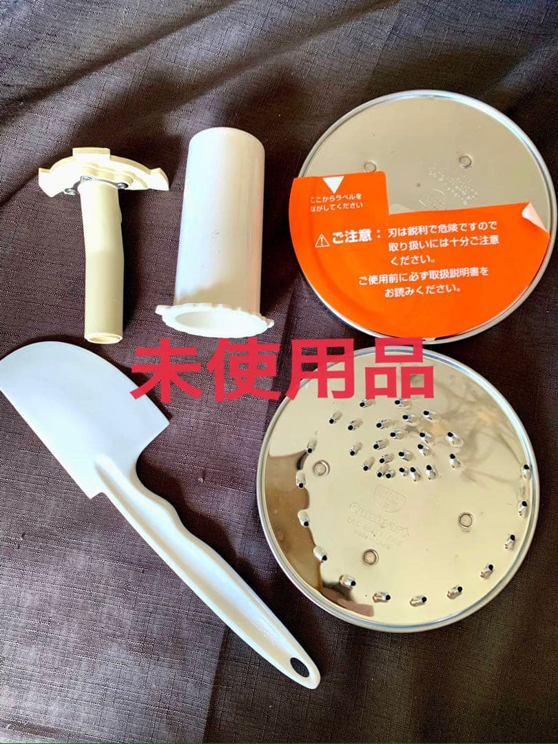 Cuisinart フードプロセッサー スライサー未使用　DLC-10PLUS