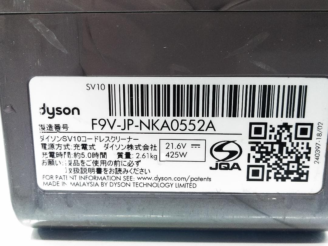 ダイソン V8 コードレスクリーナー サイクロン掃除機 SV10 △