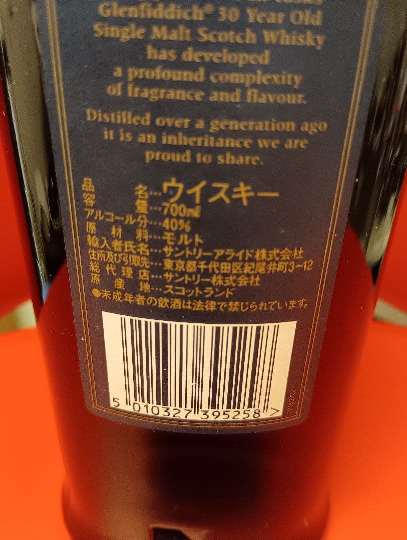 Glenfiddich 30年 ウイスキー 700ml 40度