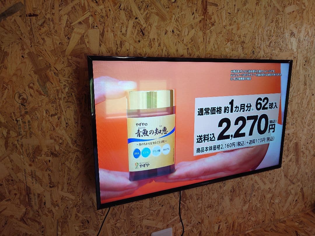 液晶テレビ 　パナソニック　43型　スタンドなし