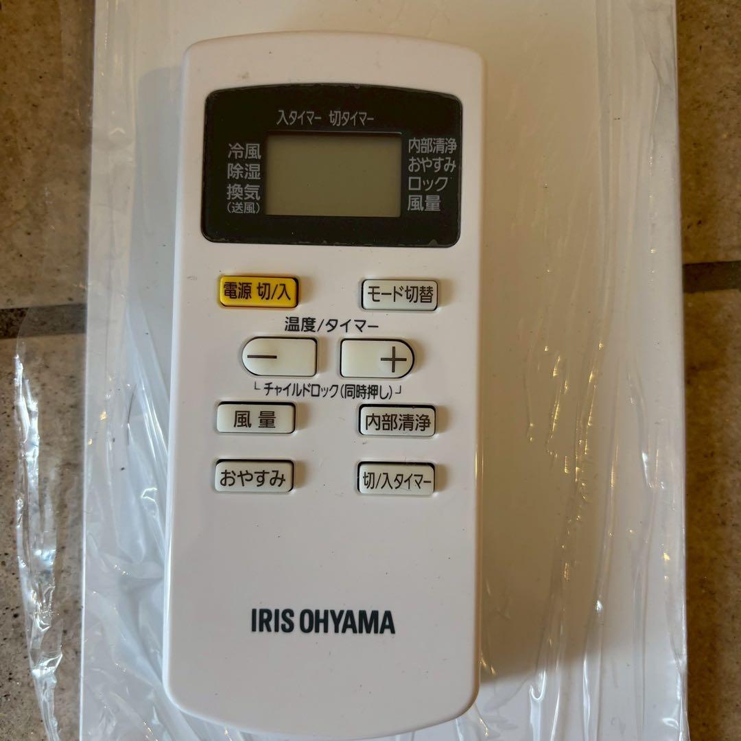 【美品・2021年製】アイリスオーヤマ ポータブルクーラー IPP-2221G