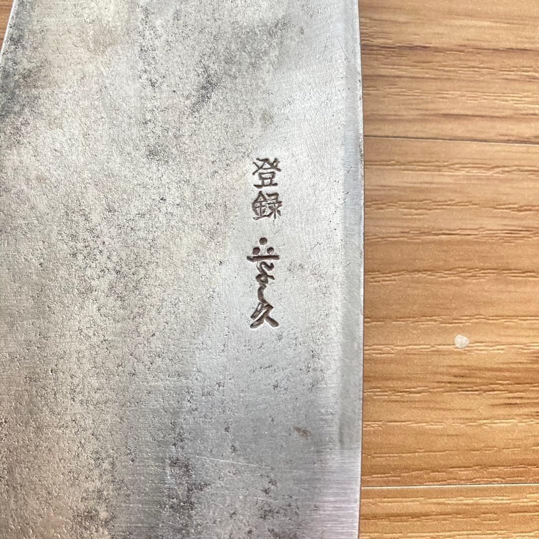 【二唐刃物 よし久】 高級黒檀柄 相出番 薄出刃 刃渡18cm 厚4mm