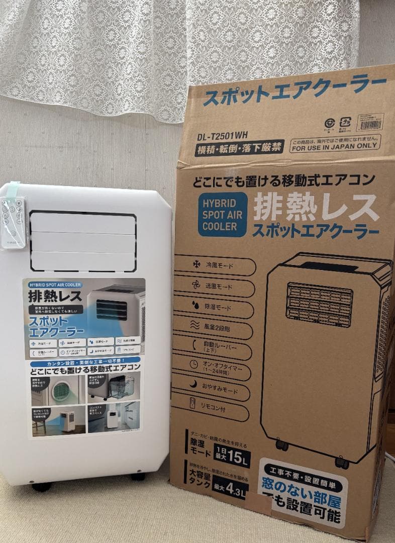 ハイブリッド式排熱レススポットエアクーラー