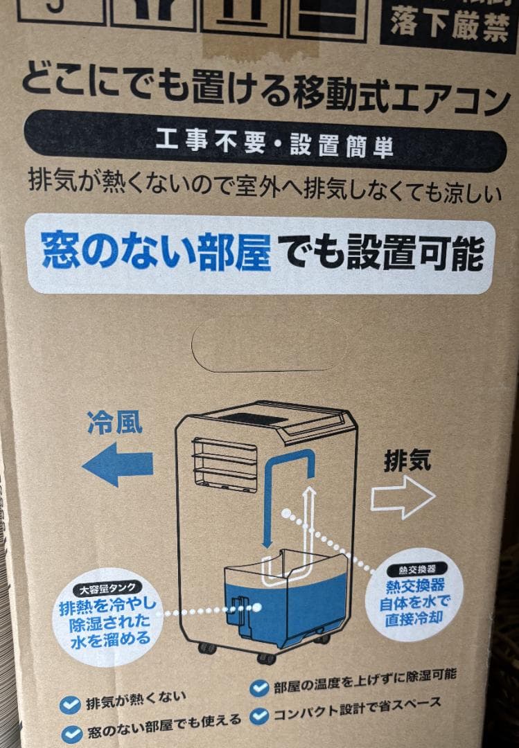 ハイブリッド式排熱レススポットエアクーラー