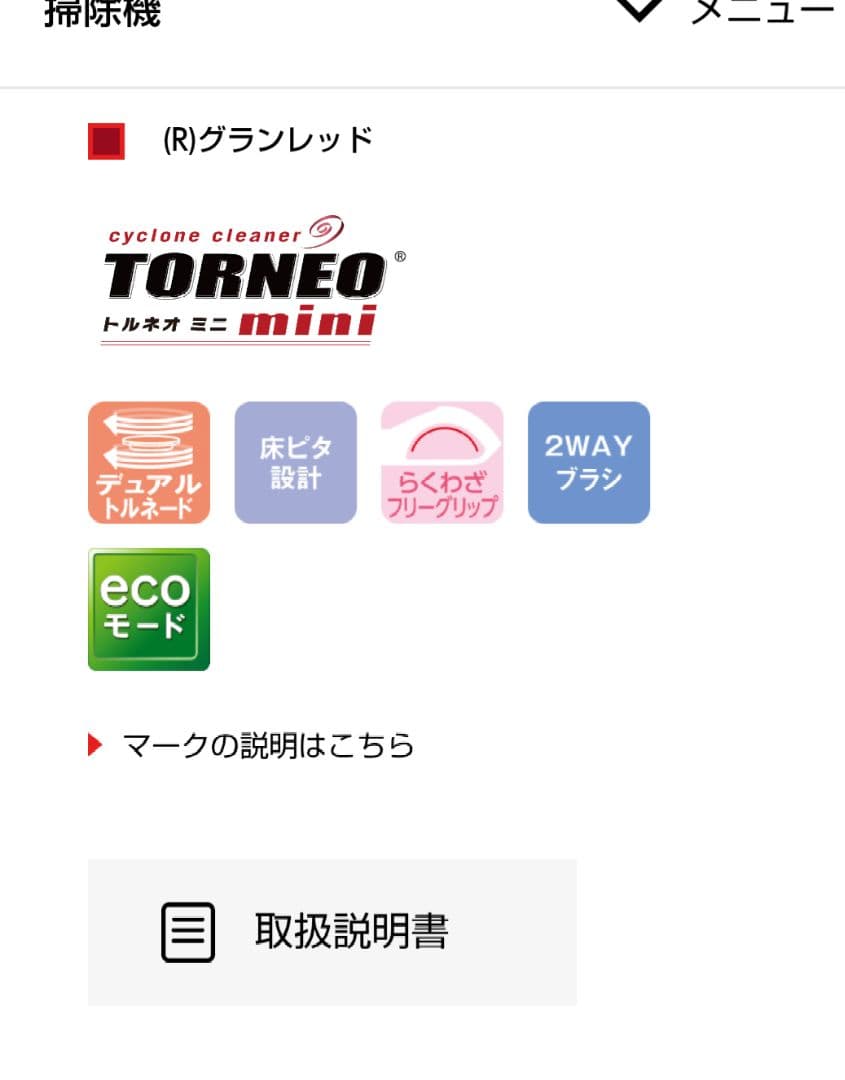 TOSHIBA トルネオミニVC-CF31(R)サイクロン掃除機 2022年製