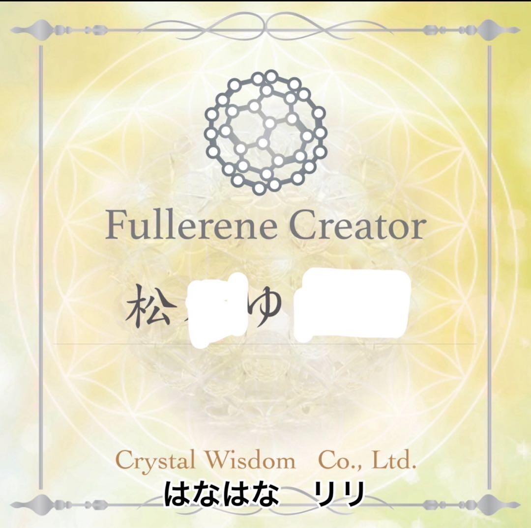 フラーレン　ブレスレット　s
