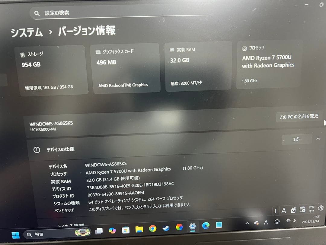 SkyBarium MN57 Ryzen7 5700U ミニPC