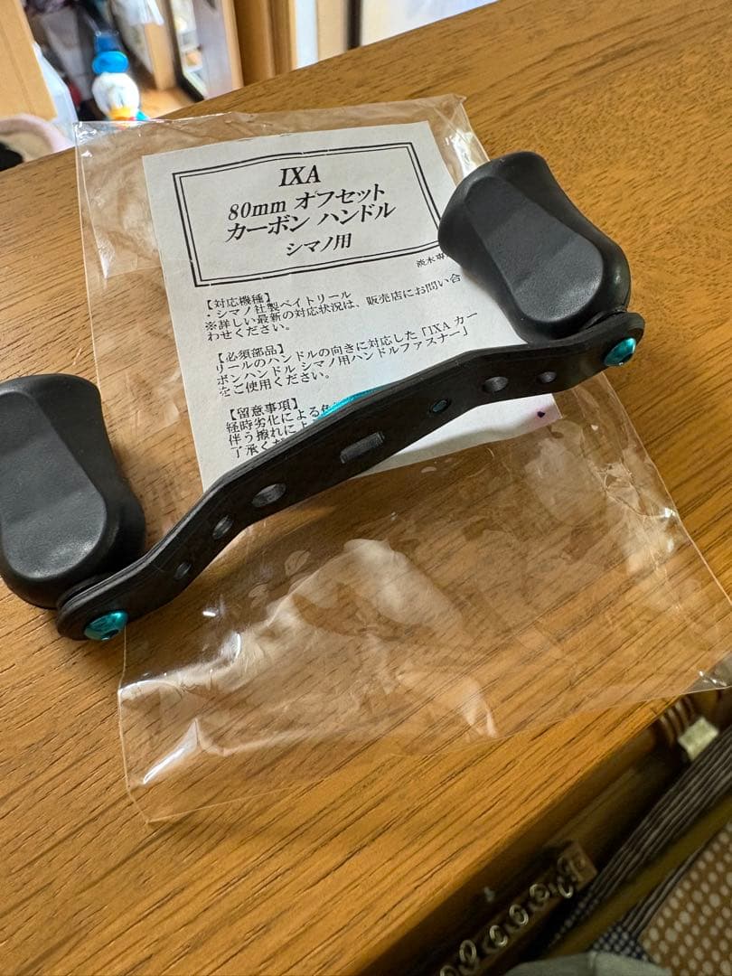 IXAカーボンハンドルシマノ用
