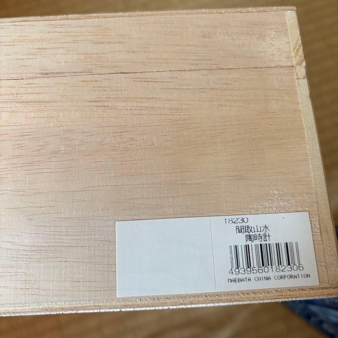 陶器製 陶時計　置時計 青白い絵柄　間取山水