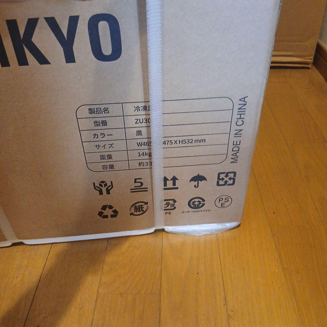 小型冷凍庫　冷凍庫　軽量　33L ミニ冷凍庫　小型　ミニ　ZU30