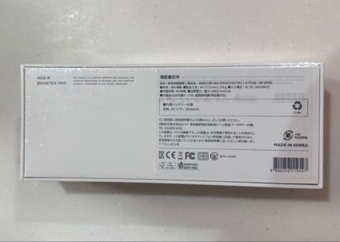 【ラスト在庫】メディキューブ AGE-Rブースタープロ ブラック 即日配送