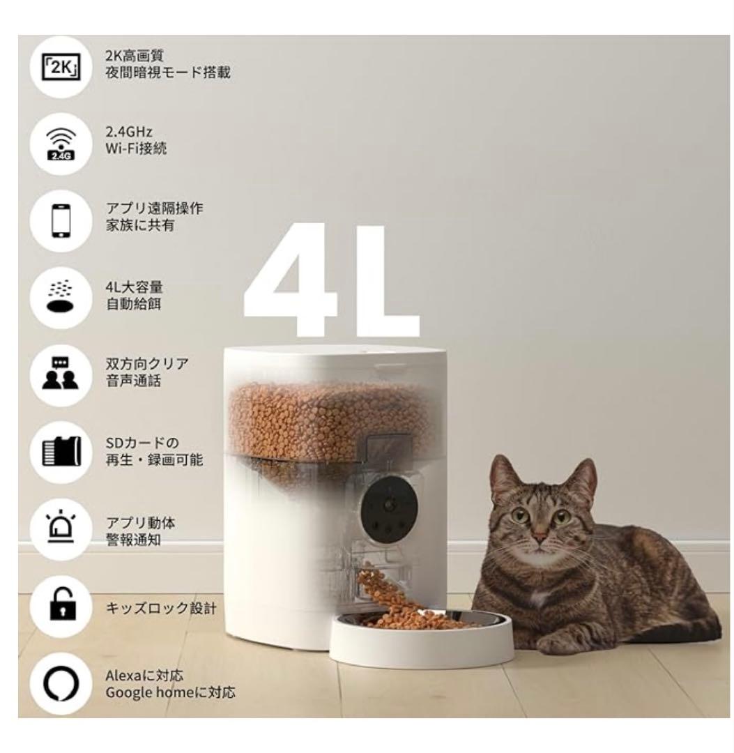 Wansview 自動給餌器 ホワイト