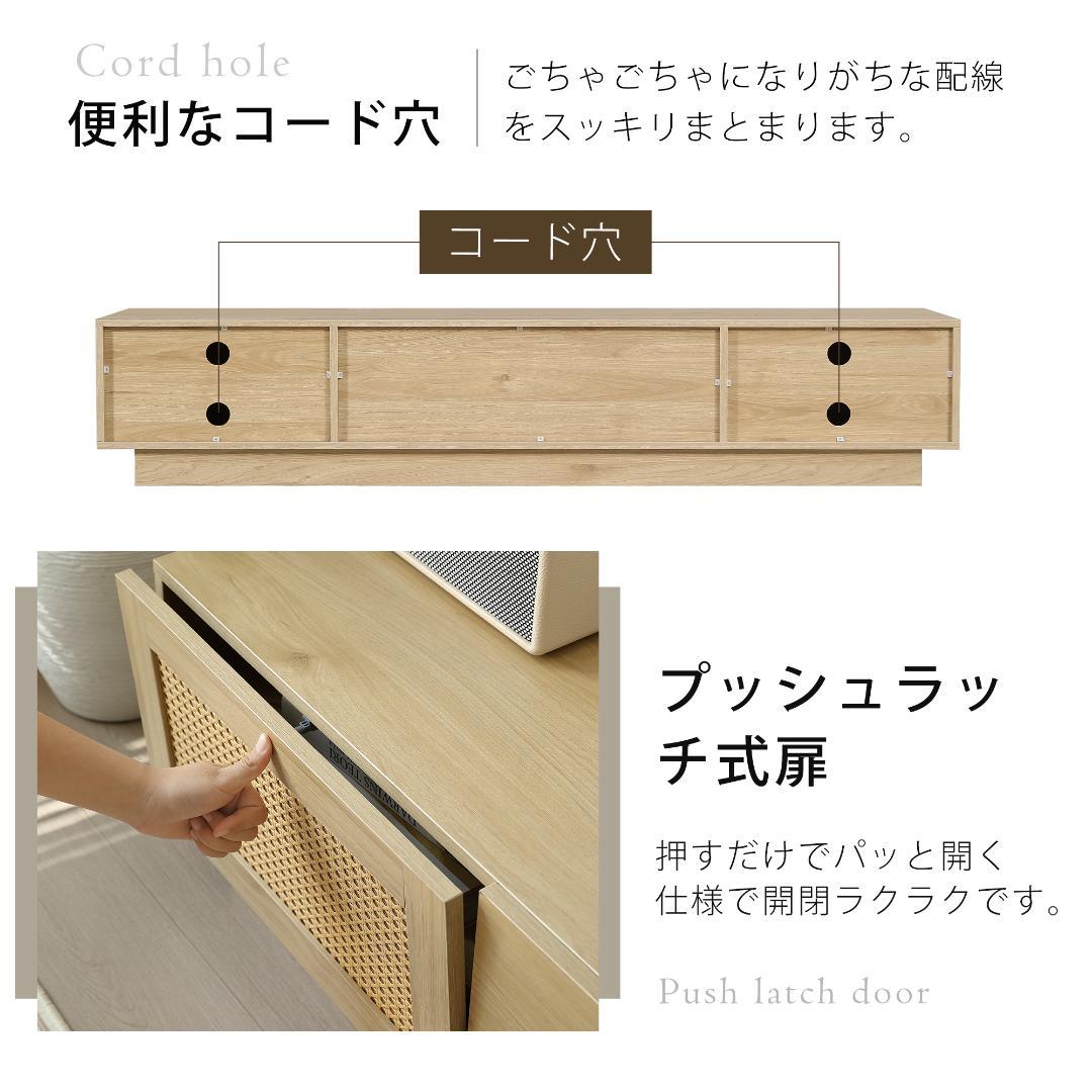 【幅180cm】テレビ台 ローボード テレビボード ラタン 北欧 BROWN