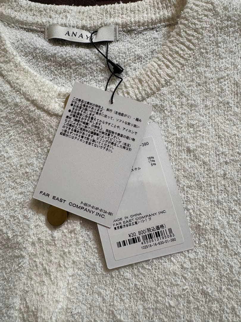 ANAYI 【新品】ネップスムースクルーネックカーディガン　ホワイト