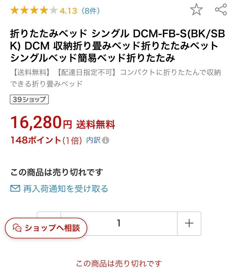 ‼️送料込み‼️折りたたみベッド シングル 完成品