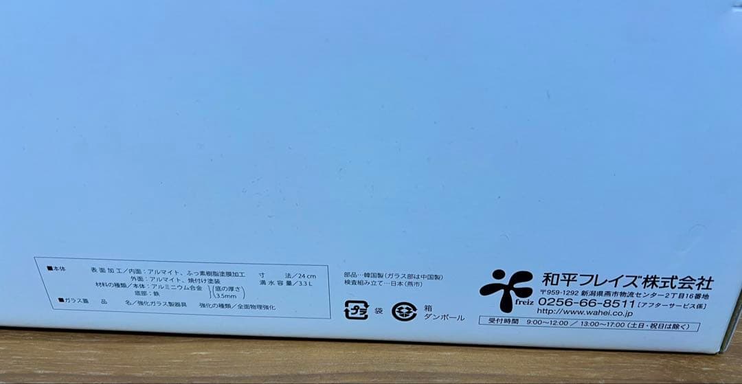 レミパンプラス ネイビー　RHF-303