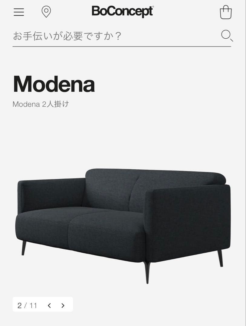 美品 BoConcept Modena 2人掛け ソファ