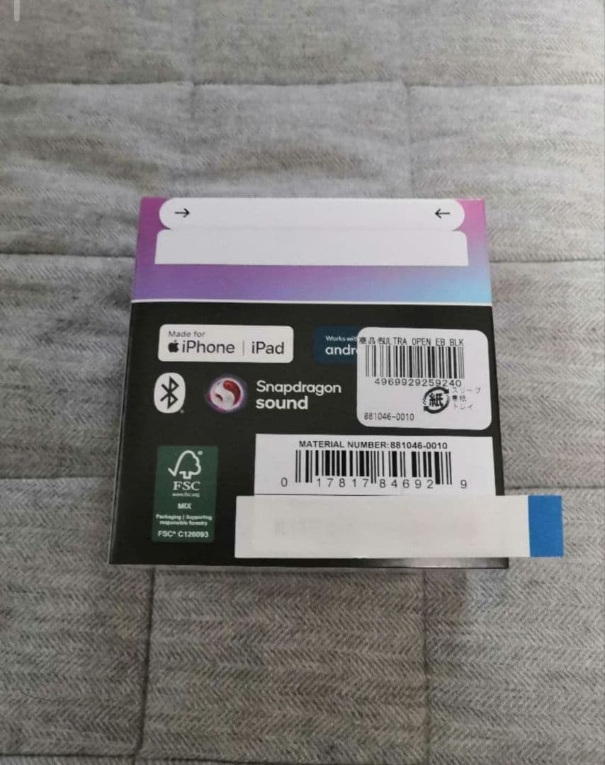 BOSE Ultra Open Earbuds ブラック 未開封品