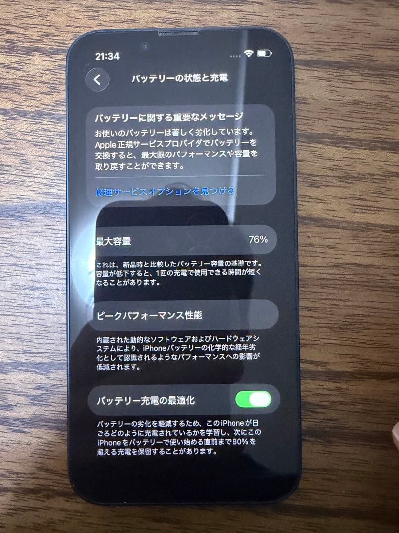 iPhone 13 mini 128GB ミッドナイト　本体
