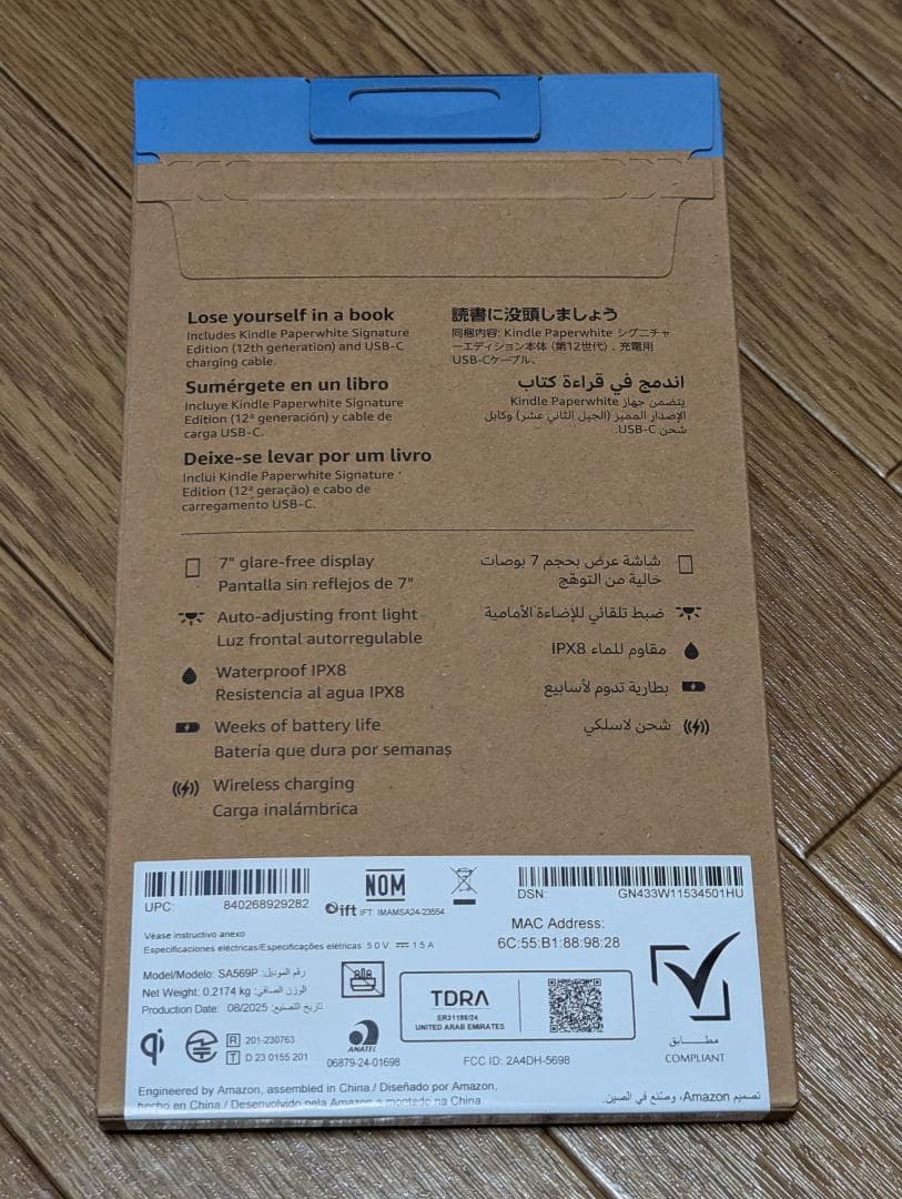 新品KindlePaperwhiteシグニチャーエディション 32GB 12世代